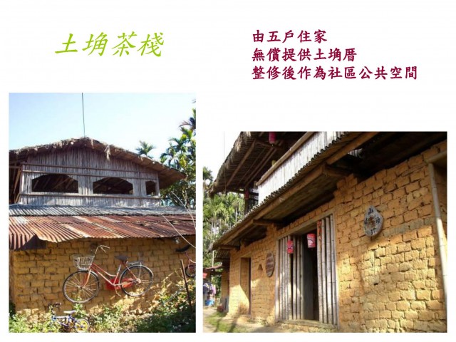 2010素樸之村紅茶夢_頁面_07.jpg