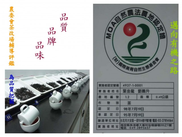 2010素樸之村紅茶夢_頁面_10.jpg
