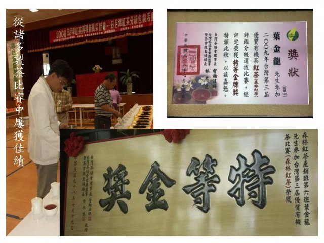 2010素樸之村紅茶夢_頁面_11.jpg