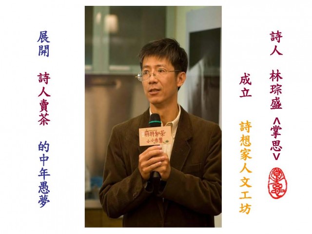 2010素樸之村紅茶夢_頁面_13.jpg