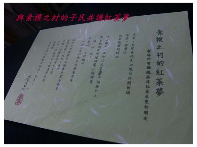2010素樸之村紅茶夢_頁面_14.jpg