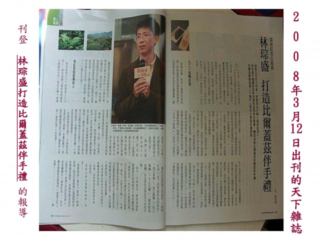 2010素樸之村紅茶夢_頁面_19.jpg