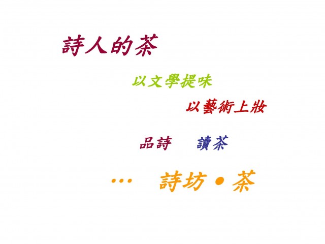 2010素樸之村紅茶夢_頁面_20.jpg