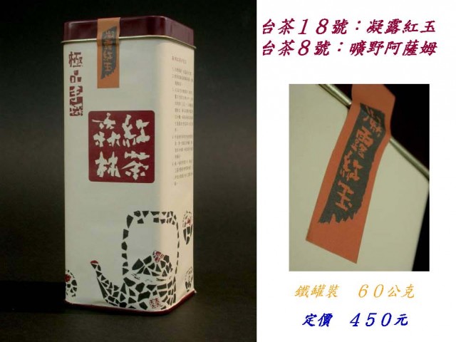 2010素樸之村紅茶夢_頁面_22.jpg