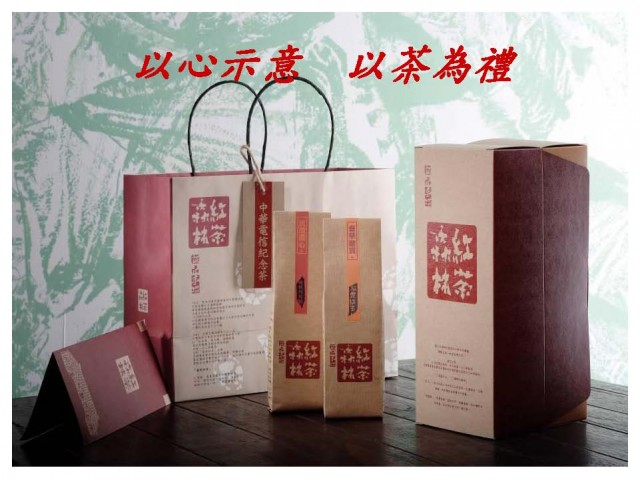 2010素樸之村紅茶夢_頁面_24.jpg