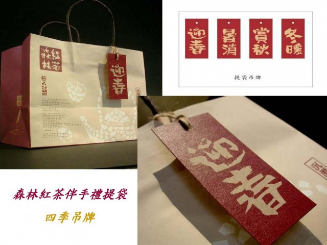 2010素樸之村紅茶夢_頁面_26.jpg