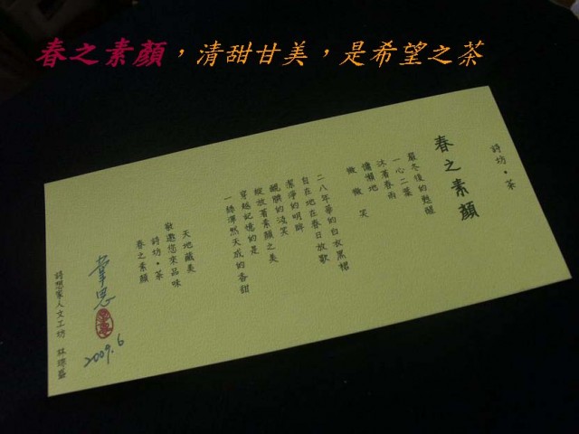 2010素樸之村紅茶夢_頁面_33.jpg