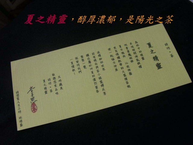 2010素樸之村紅茶夢_頁面_34.jpg