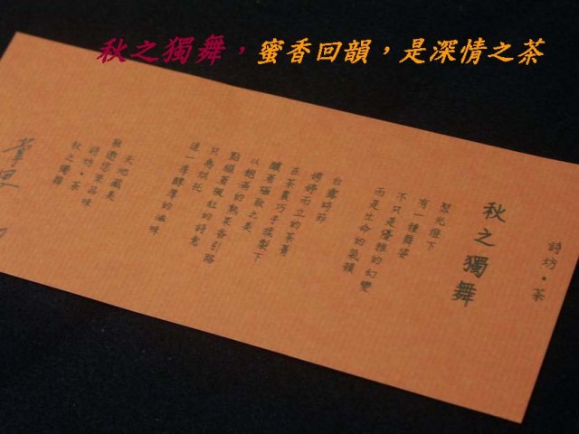 2010素樸之村紅茶夢_頁面_35.jpg