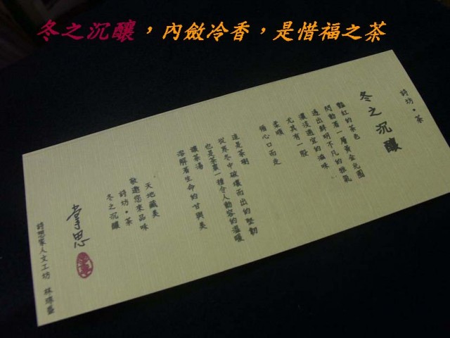 2010素樸之村紅茶夢_頁面_36.jpg