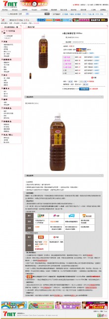 愛之味麥仔茶1500cc.jpg
