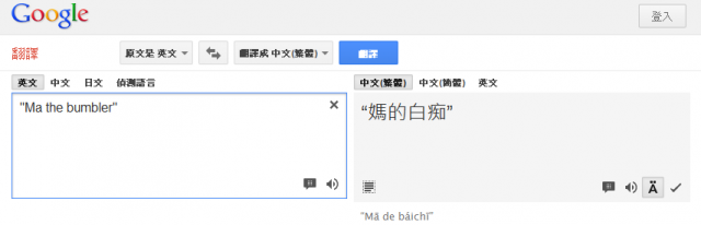Bumbler translation.png